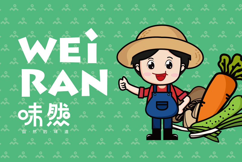 味然 | 品牌設計