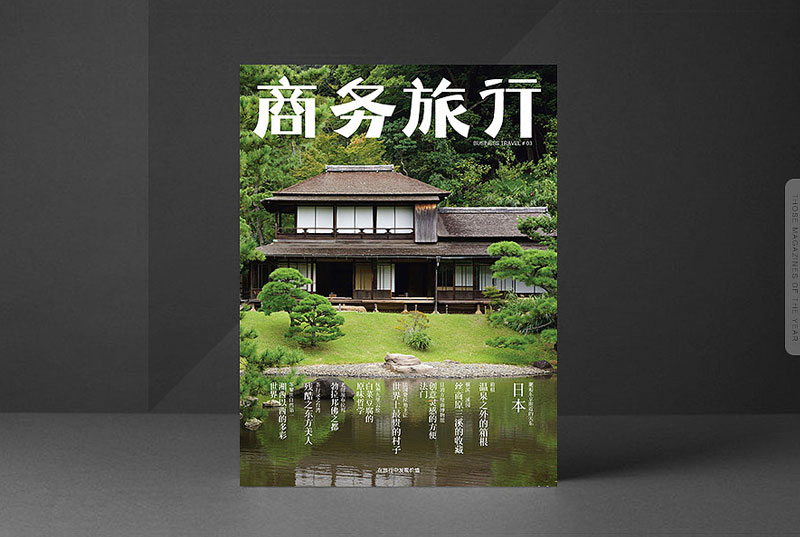 部分企業(yè)內刊雜志